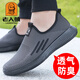 Laotou Mesh Schuhe Männer atmungsaktiv