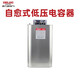 BSMJS self-healing low-voltage capacitor 0.45-15-3 reactive power compensation 0.4 parallel power 450V BSMJS-0.45-30-3