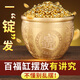 明恩百福缸黄铜米缸冰箱上铜缸沙金小元宝聚宝盆公司工位摆件 【堆金积玉】10cm百福临门百福缸+688个金元宝