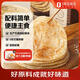 No. 1 Member Store Original Hand Pancake 0 Added Shortening 0 Trans Fatty Acid Breakfast Egg Mate 2kg (20 pieces)