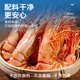 
Lingluo Jiujie Dried Shrimp Instant Grilled Shrimp Dried Shrimp Clean Weight 250g Dried Shrimp Snacks Dried Seafood Goods