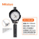 三丰（Mitutoyo）内径表511系列 标准型内径测量 高精度内径表 511-723-20/50-150mm/0.001mm C