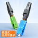 赛纤光纤冷接子SC对接器FTTH预埋式SC皮线光纤快速连接器50/100支装移动联通电信级SCUPC方头冷接子 小白入门【必备套装】