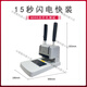 DELI得力财务凭证装订机/GB341档案打孔机会计热熔胶管文件33669S 【3888N款】30mm装订厚度【10根管】