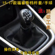 Adapted to Ford Ford Furious gear lever dustproof cover gear shift gear shift gear set handball handle head accessories leather gear lever cover silver cover handball Ford Furious 1517 model