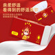 [JD Logistics] 4-layer thickened tissue paper napkin and toilet paper, multi-purpose facial tissue for Spring Festival celebrations, 1 package of tissue paper for getting rich in the Year of the Snake