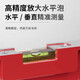 Electric level with magnetic high-precision measuring ruler for fans of small household ruler balancer with multi-function for leveling water. Additional purchase will give you priority delivery. Contact customer service.