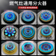 
XMSJZHE adapted to embedded gas stove fire cover fire divider steel cover copper cover core stove stove stove stove stove XY13544-16 Aeroplane stove for copper core