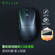 雷蛇（Razer） 炼狱蝰蛇V3pro专业版无线有线供电2.4G电竞电脑游戏人体工程学吃鸡鼠标轻量化鼠标人体工学鼠标 【类肤表面 轻约55克】有线 炼狱蝰蛇V3极速版