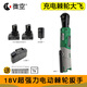 XMSJ customized special 18V strong torque lithium battery wrench fast charging ratchet truss frame high power oil calibration pump rotor CR12004 (2 electricity 1 charge)