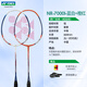 YONEX YONEX Badminton Racket Pair Double Racket Set YY Beginner Training Carbon Integrated Lightweight and Durable Racket NR7000i Blue and White/Orange Red Side Carbon Integrated