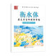 1049 people collect English composition copybooks for college entrance examination English full scores for college entrance examination English Hengshui style Introduction to the English English full composition with translation