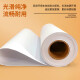 Tianzhang (TANGO) A1 double-sided flat blueprint drawing engineering paper CAD design drawings mechanical architectural design professional drawings for civil engineering [A0 drawings] 880mm*50M 2-inch core*2 volumes