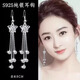 CAMPUSKINGLY Old Phoenix 999 sterling silver earrings long flower tassel earrings temperament women's sweet new earrings fashion slimming five-pointed star water drop same style 999 silver hook hypoallergenic