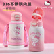 Sanrio Water Cup 316 Edelstahl Thermosbecher Kaltbecher 580 ml Tasse Doppelgetränk Kinderwasserbecher 1480 Katy Katzenpulver