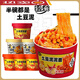 妙丫头土豆泥泥面桶装孜然泥面冲泡麻辣味速食夜宵宿舍方便网红 (番茄+火鸡+香辣)739g*发6桶