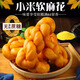 
Guangyirui sugar-free millet soft mohua hand-pulled soft mohua bread snack breakfast college meal replacement authentic hand-made tradition 15 roots + 15 roots in total 30 roots, about 1050g