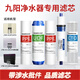九阳（Joyoung）家用净水器滤芯JYW-HC1391DR/HC875/876通用5级配件 1391第1+2+3级送扳手（非原装）