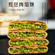 妈妈是超人手工馅饼全家福煎饼795g 学生儿童早餐半成品食品面点生鲜-微辣