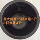 Supor CFXB40FC533T / 5033A / 8633Q RICE COIIR BALLE KEPTLE POT INTER