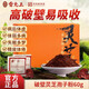 
Lei Yunshang Breaking Wall Ganoderma lucidum spore powder 1g*60 bags Chinese herbal medicine grade Jilin Changbaishan Ganoderma lucidum powder to replenish qi and calm the mind, strengthen the spleen and lungs, give gifts tonics