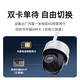 海康威视（HIKVISION）4g监控器摄像头家用室内外400万全彩夜视360度全景无死角 可插卡 手机远程2Q140MY-T/GLSE