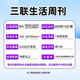 三联生活周刊杂志2024年1-30期现货全刊52期全年订阅在晋东南看懂普拉多新知时事新闻文化人文高考知识读者去 2024年第9期总第1278期生命