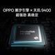 OPPOFind X8 无影抓拍 超轻薄直屏 AI智能拍照一键问屏手机 激活 星野黑 12GB+256GB