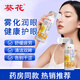 葵花叶黄素护眼喷雾清洗眼睛缓解干涩洗眼液无防腐剂深层清洁眼部护理 护眼喷雾1瓶*90ml【1瓶量少建议购买3瓶套装】