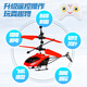 
Remote control aircraft children's mini suspension unmanned helicopter falling toy aircraft aviation model children's gift blue [induction suspended model] without remote control