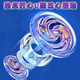 Jingjia Yo-Yo Rebound automáticamente la vida luminosa de los niños Sleep Automatic Spiral Uu Boys Boys School Primary School Modelo de lujo de lujo [Bai Ling + Blue MEI]