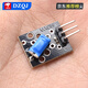DZQJ tilt switch module angle switch module vibration switch module KY-020 tilt switch module KY-020
