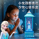 菲贝（feibei）六一儿童节礼物冰雪奇缘爱莎公主玩具10岁女孩生日礼物八音乐盒