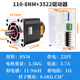 妙普乐86/110/130三相步进电机高压交流220V配DM3522/DM3722驱动器套装 86-90mm 6NM配3522驱动器 标配