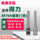 科至途定制得力3846/14601/3821/3888N/3885自动凭证装订机空心钻刀3880 适用3877A特种钢