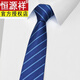 Hengyuanxiang Marke High-End 8cm Krawatte Herrener Wege Reißverschluss Hochzeit Männer Business No-Touch Blue Hand-Touch Lazy Anzug [Handtouch 8cm] Blau und weiß