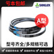 SanLUX SanLUX Triangle Belt A-type B-type C-type A800Li to A1850 rubber transmission belt industrial machine A838