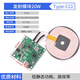 Wireless power supply charging module high power 10/15/20W transmitter and receiver mobile phone modified Android fast charge transmitter module 20W Type-C port No Specifications