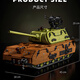 Lego LEGO 12go mouse tank building blocks German assembled giant rat super heavy model World War II remote control electric boy play Main picture model/mouse tank + 7 figures + weapons (remote