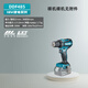 XMSJ牧田MAITA充电式起子电钻DDF485STJ冲击钻Z安装工具锂电无刷 DDF4855.0双电标冲起子电钻