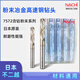 Japan Fujitsu drill bit powder metallurgy high-speed steel drill bit twist steel drill titanium alloy aluminum stainless steel nachi7572P diameter 2.3 single