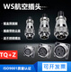 WS16/20/24/28/32/40/48 aviation plug and socket male and female power industrial connector TQ+Z connector WS20-3 core 25A (male + square seat)