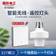 International electrician intelligent wireless remote control lamp holder household wiring-free switch E27 screw energy-saving lighting 220v light bulb lamp holder one sticker + one lamp holder white