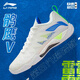Li Ning Falcon 5 Li Ning's new badminton shoes shock-absorbing ultra-light competition sports shoes standard last non-slip light breathable AYAS026 white Falcon 5 43