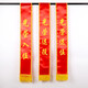 Not stopped. Ribbons can be customized as honorary titles to commend family members. Glossy banners. Glorious discharge from the army (1 item) 14*180cm WZHL-15923