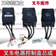 Ensemble de commande de chariot élévateur Yusenyi Assemblage intégré Appareils électriques électriques Hangzhou Heli Longgong Fork Fuse Box R9717-704000-000 Boîte de commande