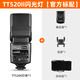 Godox TT520II second generation universal hot shoe flash portable outdoor camera top light official standard with flash trigger universal