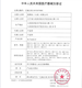 欧姆龙 电子血压计  HEM-7374T1  血压仪家用血压测量仪医用测量 1台