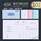 Umipa Hardcover Triple Quittung 5009 Sammlung General Financial Special Special Triple Two-Link Bill Office Accounting Supplies 5008 Zwei-Link-Quittung 10 Bücher