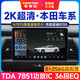 Hongpuda eignet sich für Honda Fengfan CRV Lingpai Fitou Jiang Jiede Central Control Display mit großem Bildschirm Navigation integriert